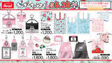 「「おぱんちゅうさぎ×アベイル」コラボグッズが6月28日発売！いちご姿のぬいぐるみリュックやサウナハットが登場」の画像4