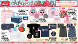 「「おぱんちゅうさぎ×アベイル」コラボグッズが6月28日発売！いちご姿のぬいぐるみリュックやサウナハットが登場」の画像8