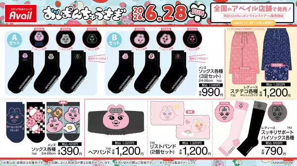 「「おぱんちゅうさぎ×アベイル」コラボグッズが6月28日発売！いちご姿のぬいぐるみリュックやサウナハットが登場」の画像