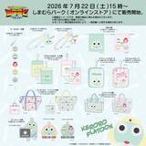 「「ケロロ軍曹×しまむら」新グッズが7月22日発売！ケロロ顔のダイカットクッション・巾着が侵略級のかわいさ」の画像3