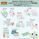 「「ケロロ軍曹×しまむら」新グッズが7月22日発売！ケロロ顔のダイカットクッション・巾着が侵略級のかわいさ」の画像4