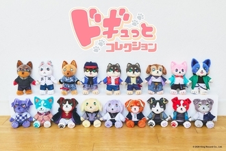 推しがワンコに大変身♪『ヒプノシスマイク』ぬいぐるみ「ドギュっとコレクション」全18種が9月1日先行販売