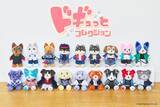 「推しがワンコに大変身♪『ヒプノシスマイク』ぬいぐるみ「ドギュっとコレクション」全18種が9月1日先行販売」の画像2