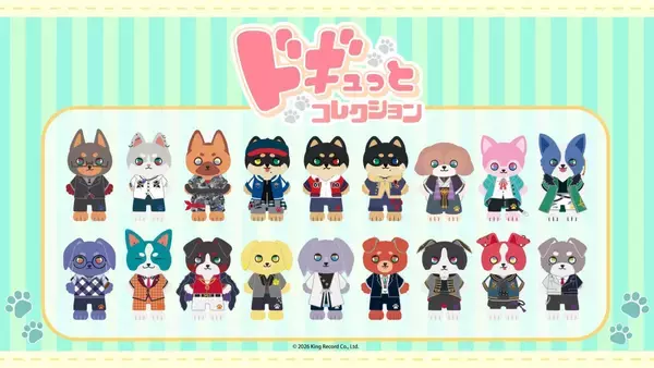 「推しがワンコに大変身♪『ヒプノシスマイク』ぬいぐるみ「ドギュっとコレクション」全18種が9月1日先行販売」の画像