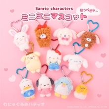 『サンリオキャラクターズ』ミニミニマスコットほっぺぎゅ～第1弾がかわいい！全11種、9月15日発売