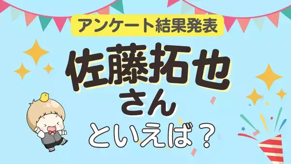 みんなが選ぶ「佐藤拓也さんが演じるキャラといえば？」ランキングTOP10！【2024年版】