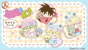 『ミルモでポン！』まるくじ「おやすみたいむ」が5月29日販売開始！パートナーのぬいぐるみと眠るミルモたちの描き下ろしグッズが登場