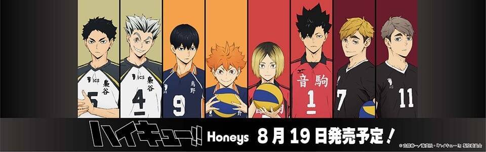 『ハイキュー!!』×Honeys コラボ商品が8月19日発売！「飛べ」「繋げ」が着られる4校トレーナー＆トートバッグ登場