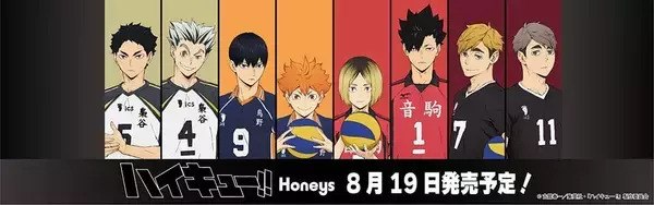 「『ハイキュー!!』×Honeys コラボ商品が8月19日発売！「飛べ」「繋げ」が着られる4校トレーナー＆トートバッグ登場」の画像