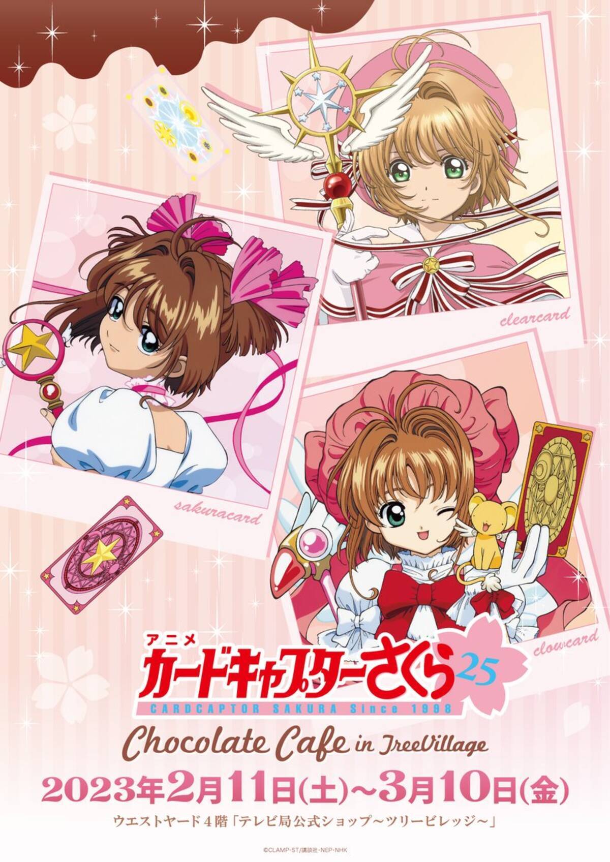 CCさくら」25周年記念のツリービレッジカフェ！チョコレートがテーマで 