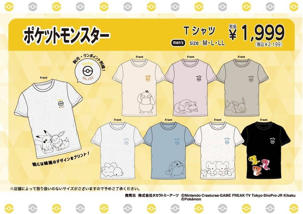 「ポケットモンスター×ドン・キホーテ」Tシャツが3月14日発売！バックプリント・サガラ刺繍・線画デザインなど全4タイプが登場