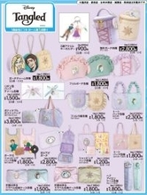 「ラプンツェル×アベイル 」5月23日からコラボグッズ発売！ポーチチャーム・フリルポーチ・トートバッグなどが登場