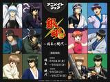 「『銀魂』過去と現代の銀さんたちが勢ぞろい♪ 8月14日描き下ろしグッズ発売＆アニメイトフェア開催」の画像2
