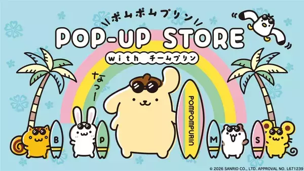 ポムポムプリン「POP-UP STORE with チームプリン」が5月29日よりロフト全国18店舗で順次開催！夏仕様の限定グッズ全23種が登場