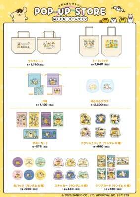ポムポムプリン「POP-UP STORE with チームプリン」が5月29日よりロフト全国18店舗で順次開催！夏仕様の限定グッズ全23種が登場
