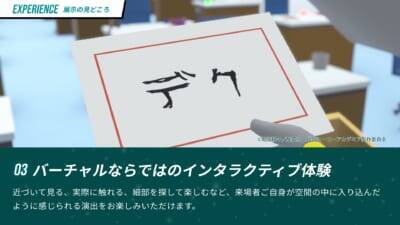 デクの部屋に入れる!!!『ヒロアカ』アニメ10周年バーチャル展示「ヒーローたちの足跡」が8月28日から無料開催