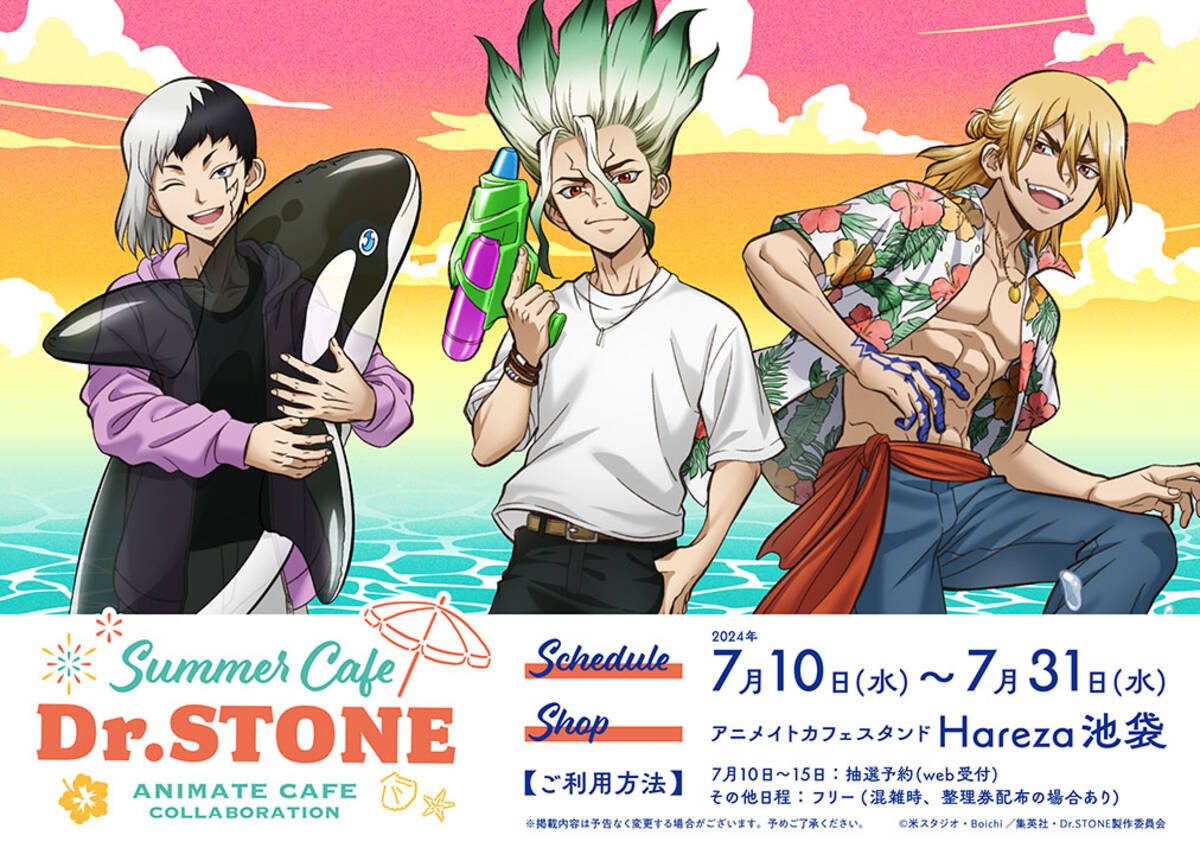 Dr.STONE×アニメイトカフェスタンド」龍水のハーフアップ姿に釘付け 