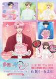「『多聞くん今どっち！？』POP UP STORE in SHIBUYA109が6月開催！F/ACEメンバーが多聞くんお誕生日を祝うビジュアル解禁」の画像1