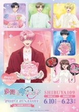 『多聞くん今どっち！？』POP UP STORE in SHIBUYA109が6月開催！F/ACEメンバーが多聞くんお誕生日を祝うビジュアル解禁