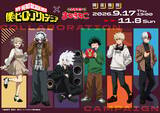 「『ヒロアカ』ヒーローもヴィランも私服姿で集合♪カラオケまねきねこコラボ第2弾が9月17日スタート！」の画像1