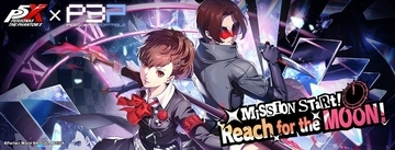 『ペルソナ５: The Phantom X』に「汐見 琴音」登場！『P3P』コラボ“Reach for the MOON！”開催