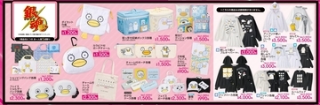 銀魂×アベイルのグッズが10月25日発売!エリザベスの雑貨と冬服が登場