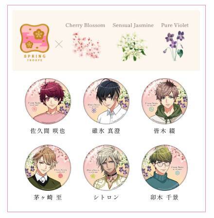 最強ビジュのノベルティ「エースリー×フローラノーティス ジルスチュアート」コラボ決定！秋組が金木犀の香りの新商品を宣伝