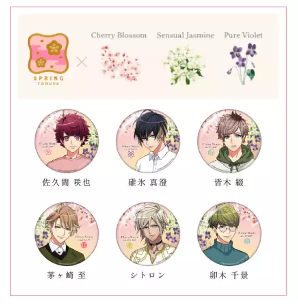 「最強ビジュのノベルティ「エースリー×フローラノーティス ジルスチュアート」コラボ決定！秋組が金木犀の香りの新商品を宣伝」の画像