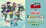 「『忍たま乱太郎』× ROUND1 コラボキャンペーン 4月18日より開催！」の画像2