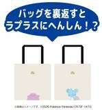 「「ぽこ あ ポケモン×ファミリーマート」コラボが4月28日スタート！メタモン＆ピカチュウのフラッペ販売、ノベルティグッズを配布」の画像11
