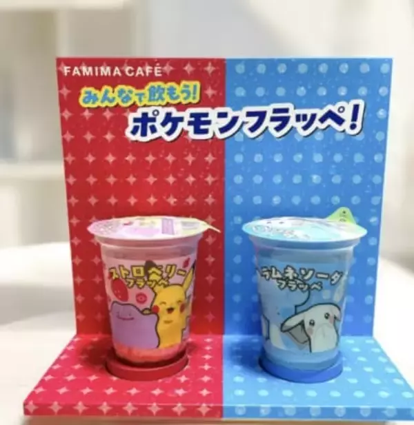 「「ぽこ あ ポケモン×ファミリーマート」コラボが4月28日スタート！メタモン＆ピカチュウのフラッペ販売、ノベルティグッズを配布」の画像