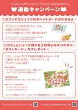 「「とっとこハムちゃんずCAFE」いちご姿のハムちゃんずが大集合♪8月28日開催＆全15種アクスタ・コースターが登場」の画像11