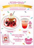 「「とっとこハムちゃんずCAFE」いちご姿のハムちゃんずが大集合♪8月28日開催＆全15種アクスタ・コースターが登場」の画像7