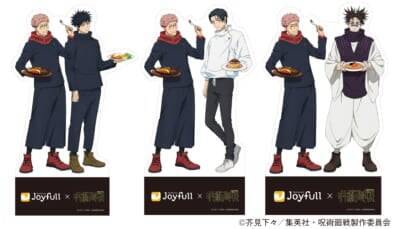 呪術廻戦 × ジョイフル コラボキャンペーン 4月14日よりスタート!