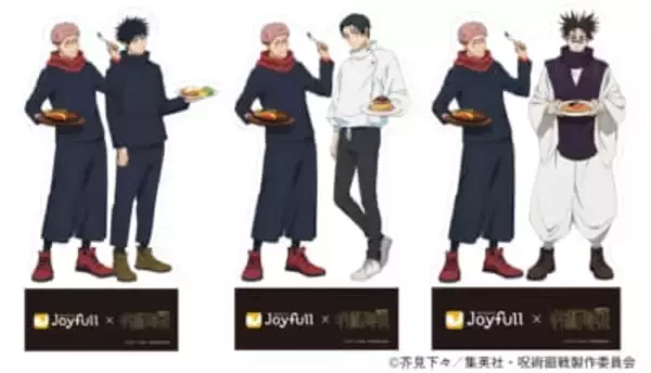 「呪術廻戦 × ジョイフル コラボキャンペーン 4月14日よりスタート!」の画像