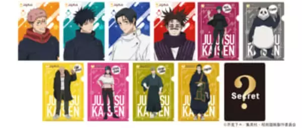 「呪術廻戦 × ジョイフル コラボキャンペーン 4月14日よりスタート!」の画像