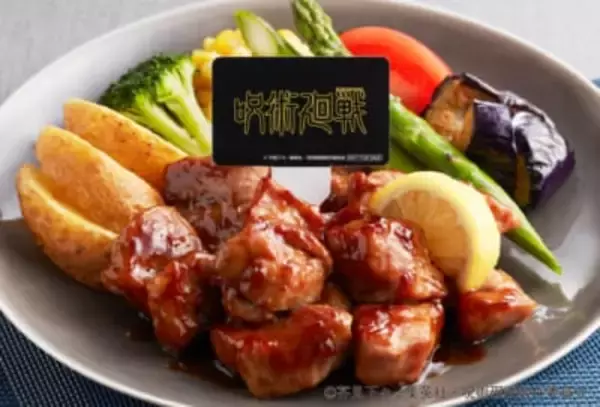 「呪術廻戦 × ジョイフル コラボキャンペーン 4月14日よりスタート!」の画像