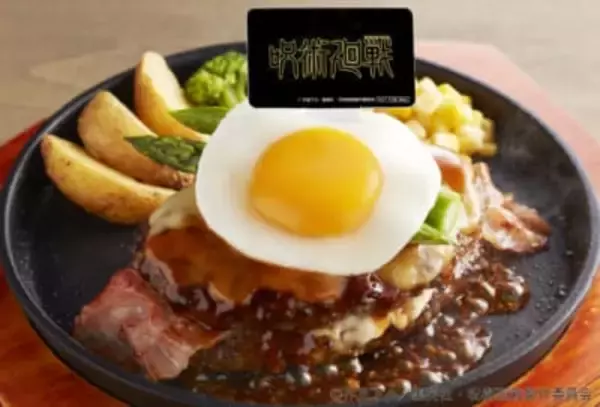 「呪術廻戦 × ジョイフル コラボキャンペーン 4月14日よりスタート!」の画像