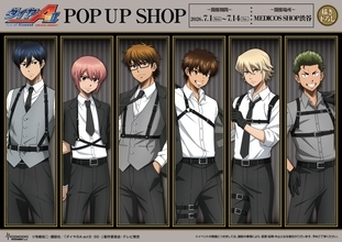 『ダイヤのA actⅡ』POP UP SHOPが渋谷で7月1日スタート！ハーネススーツ姿の描き下ろしでアクスタ・缶バッジなどグッズ続々