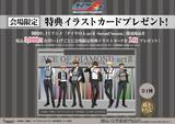 「『ダイヤのA actⅡ』POP UP SHOPが渋谷で7月1日スタート！ハーネススーツ姿の描き下ろしでアクスタ・缶バッジなどグッズ続々」の画像7