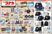 『名探偵コナン』×アベイル新作が10月31日発売！コナン＆怪盗キッドの保冷バッグやルームウェアなど全19アイテム