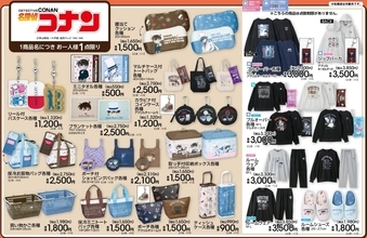 『名探偵コナン』×アベイル新作が10月31日発売！コナン＆怪盗キッドの保冷バッグやルームウェアなど全19アイテム