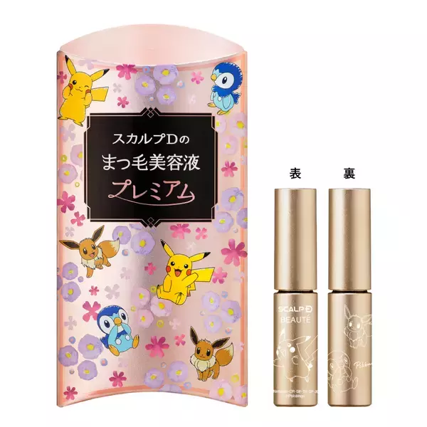 「「ポケモン」デザインの“スカルプＤまつ毛美容液”が4月19日(水)に発売！Twitterキャンペーンも」の画像
