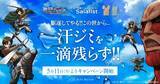 「『進撃の巨人』×ベルメゾン「サラリスト」コラボが5月11日スタート！リヴァイの兵団適正診断やジオラマアクスタが当たる激アツ企画満載」の画像1