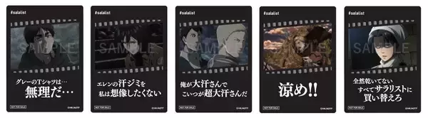 「『進撃の巨人』×ベルメゾン「サラリスト」コラボが5月11日スタート！リヴァイの兵団適正診断やジオラマアクスタが当たる激アツ企画満載」の画像