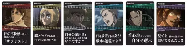 「『進撃の巨人』×ベルメゾン「サラリスト」コラボが5月11日スタート！リヴァイの兵団適正診断やジオラマアクスタが当たる激アツ企画満載」の画像