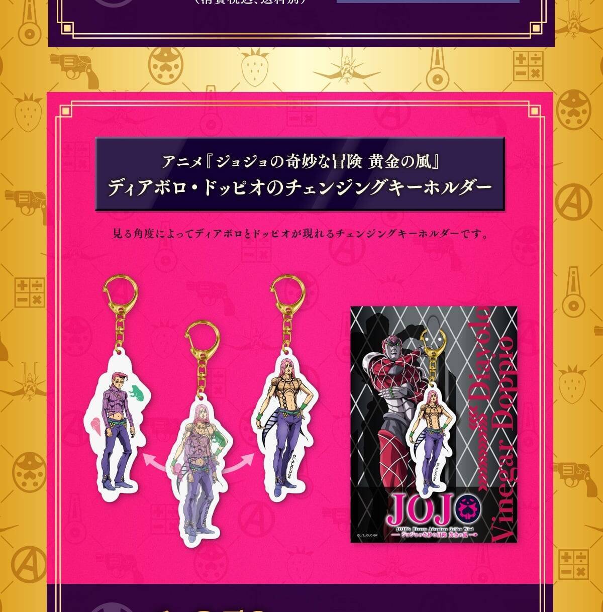 『ジョジョの奇妙な冒険 黄金の風』×郵便局のネットショップ オリジナルグッズが6月26日販売開始！フレーム切手・ミスタのだるまなど
