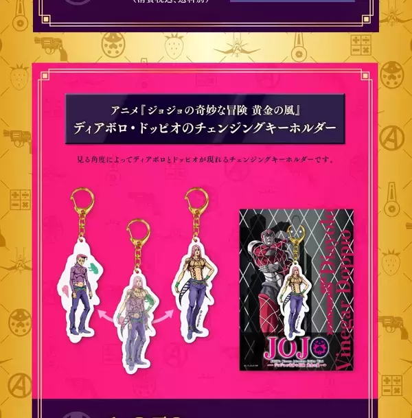 「『ジョジョの奇妙な冒険 黄金の風』×郵便局のネットショップ オリジナルグッズが6月26日販売開始！フレーム切手・ミスタのだるまなど」の画像