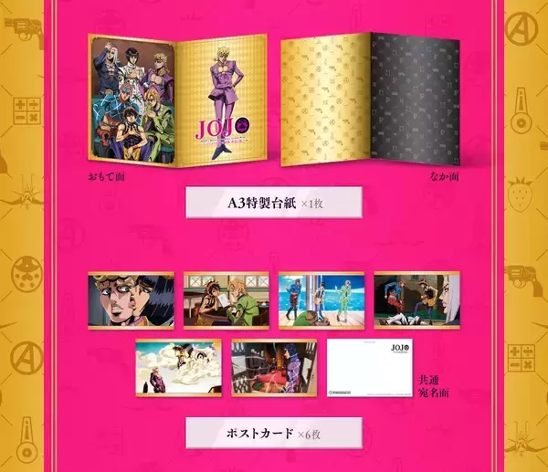 「『ジョジョの奇妙な冒険 黄金の風』×郵便局のネットショップ オリジナルグッズが6月26日販売開始！フレーム切手・ミスタのだるまなど」の画像