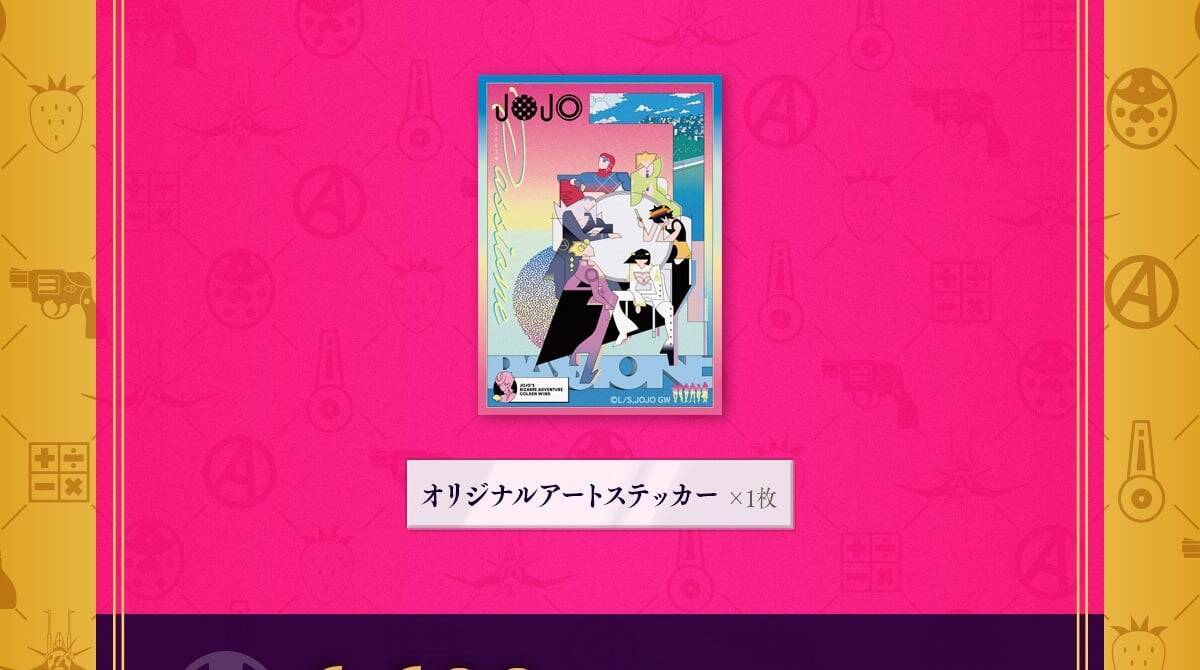 『ジョジョの奇妙な冒険 黄金の風』×郵便局のネットショップ オリジナルグッズが6月26日販売開始！フレーム切手・ミスタのだるまなど